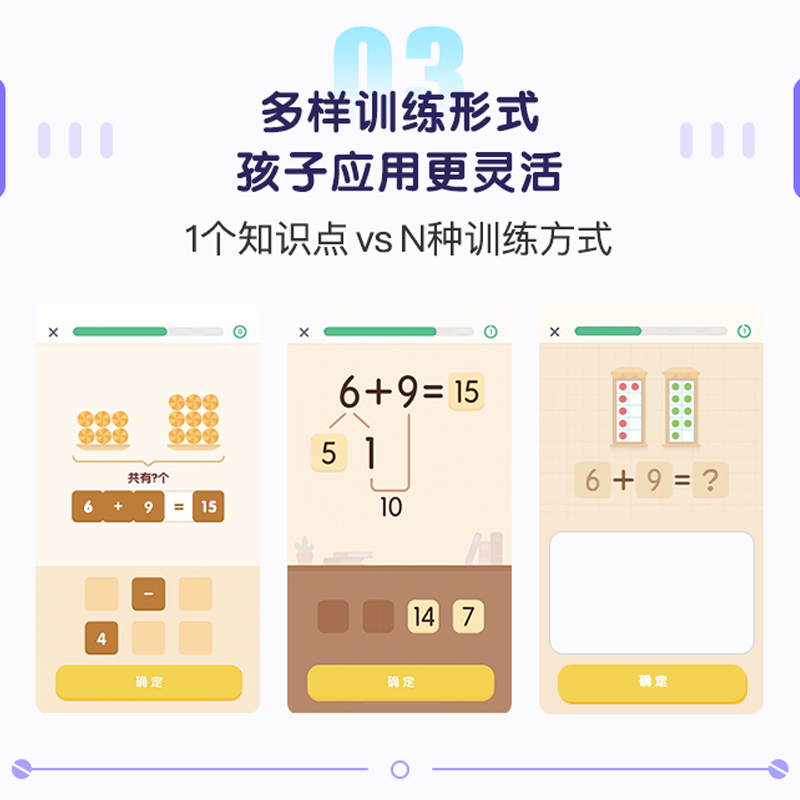 數(shù)感星球VIP年卡 打開(kāi)數(shù)學(xué)思維之門(mén)的金鑰匙