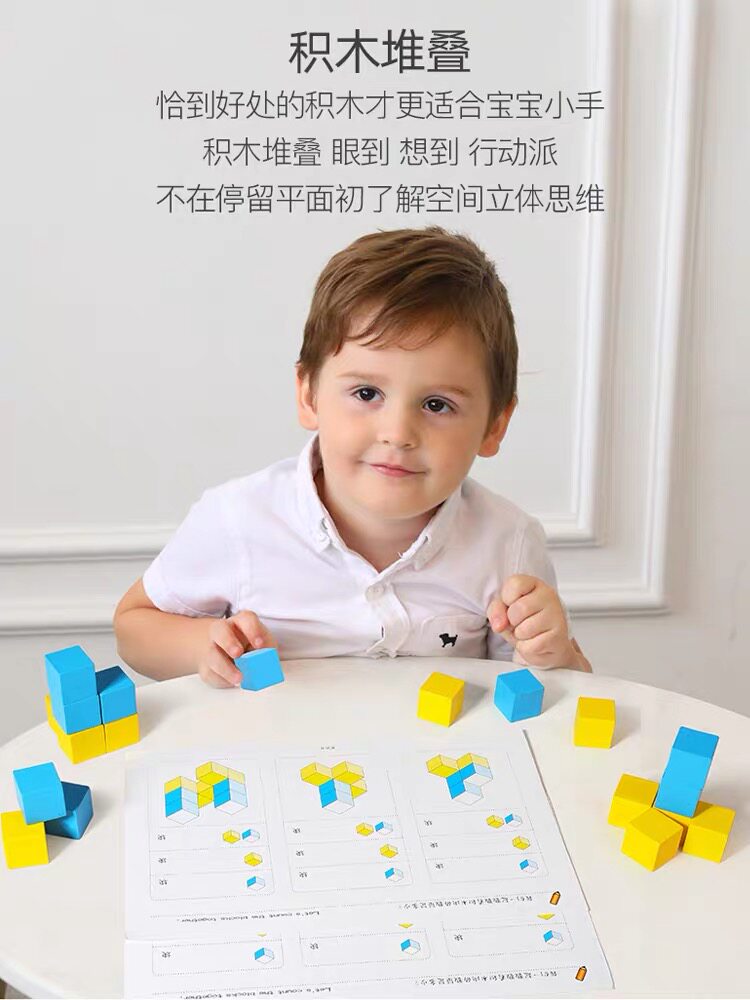 石狩立體方塊積木 打開(kāi)兒童數(shù)學(xué)思維與空間想象的鑰匙